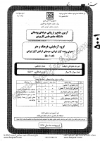 کاردانی جامع پودمانی جزوات سوالات آواز ایرانی موسیقی گرایش آواز ایرانی کاردانی جامع پودمانی 1391